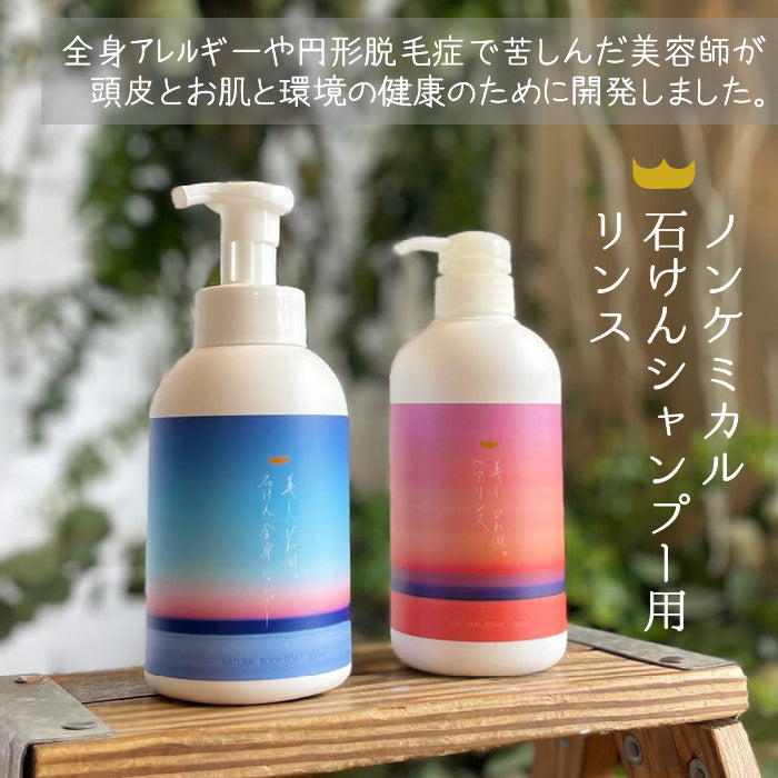美しいびわ湖ヘアリンス