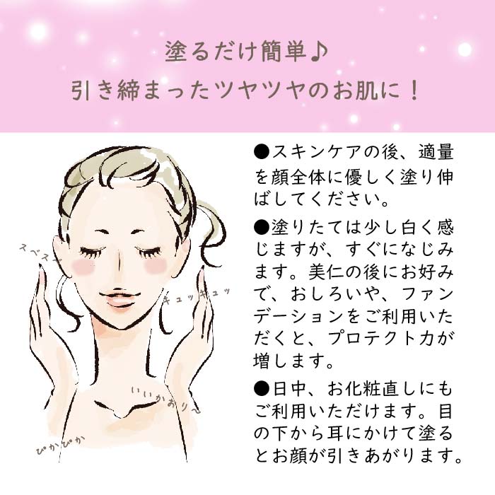美仁(Bejin) treatment protector cream 25