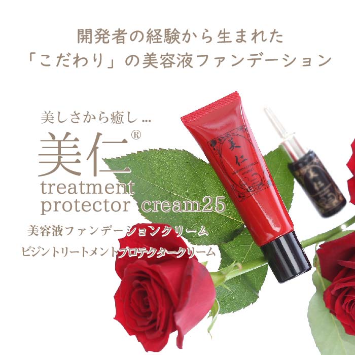 美仁(Bejin) treatment protector cream 25