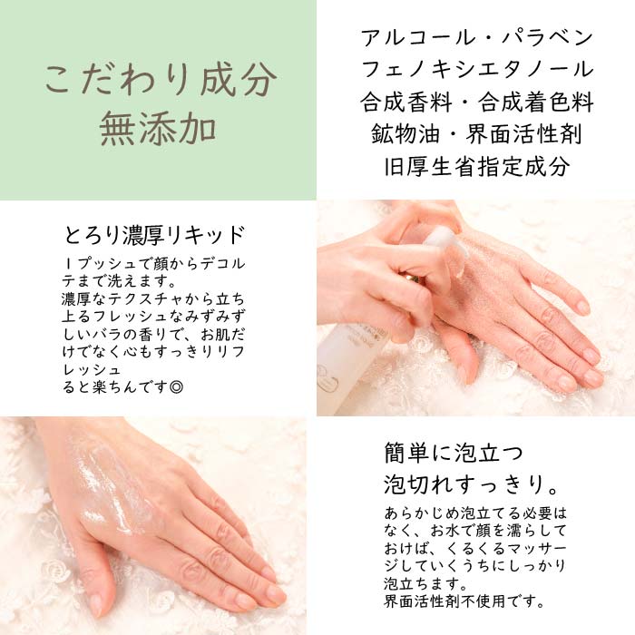 Risetto enrich liquid soap