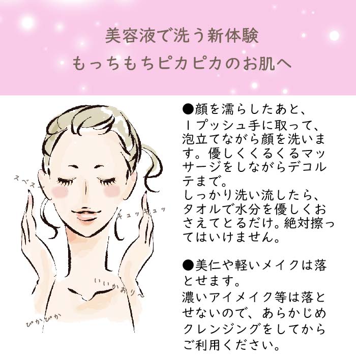 Risetto enrich liquid soap