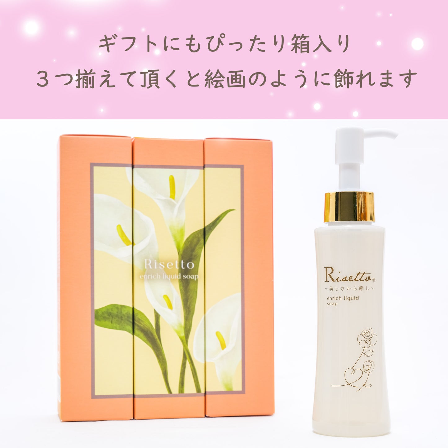 Risetto enrich liquid soap