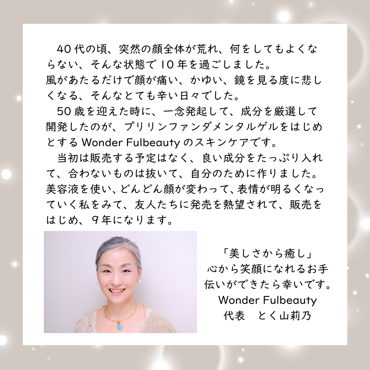 Toliina essential serum shower トリーナ