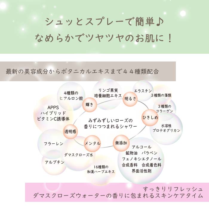 Toliina essential serum shower トリーナ