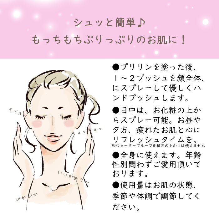 Toliina essential serum shower トリーナ